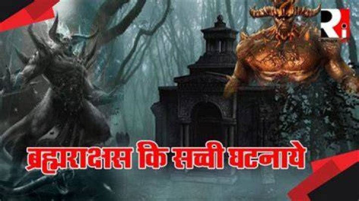 Is Brahmarakshas a vampire?
