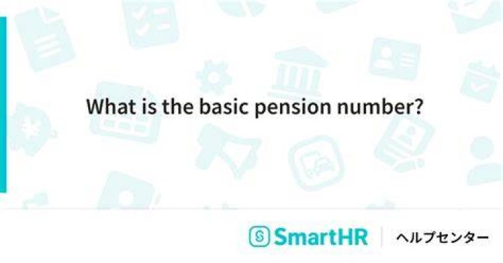 What is the basic British pension?